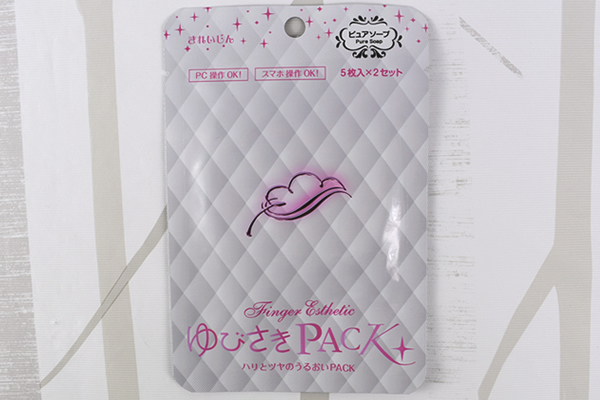 【100均ずぼらシュラン】ダイソー「ゆびさきPACK」乾燥から指を守る、冬場に欠かせない新定番！の画像2