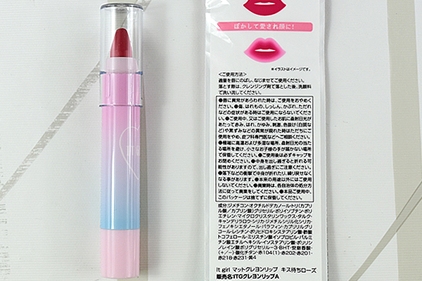 【100均ずぼらシュラン】ダイソー「It girl クレヨンリップ 」攻めたい時に使える発色の良さで唇美人に！の画像4