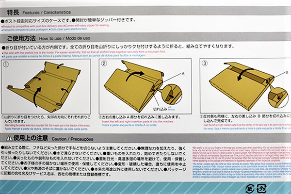 【100均ずぼらシュラン】ダイソー「梱包用発送ケース」サイズと開閉ジッパーが嬉しいの画像10