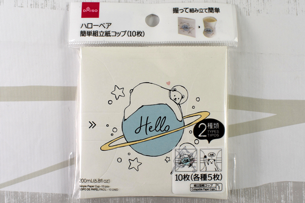 【100均ずぼらシュラン】ダイソー「ハローベア簡組立紙コップ」は紙コップならぬ神コップ？の画像2