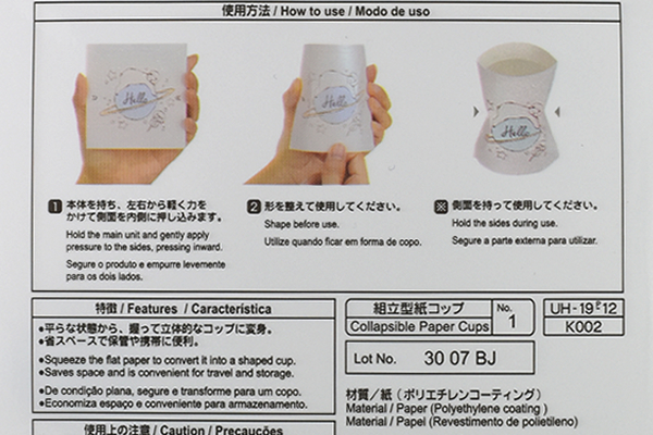 【100均ずぼらシュラン】ダイソー「ハローベア簡組立紙コップ」は紙コップならぬ神コップ？の画像8