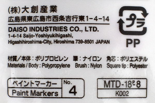 【100均ずぼらシュラン】ダイソー「カリグラフィーマーカー」初心者でも文字を美しく彩れる！の画像7