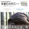 「京都ダルク」建設反対運動を元“ポン中”が考える――薬物中毒者の大半は凶悪事件を起こしません