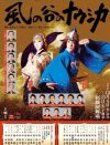 素晴らしかった歌舞伎「風の谷のナウシカ」、”優しい女性”が主人公というレア度