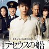 竹内涼真『テセウスの船』初回11.1％も、「榮倉奈々の特殊メイクが雑」「まるでコント」と苦笑の嵐