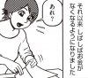 【漫画・友人トラブル】同居人が金をコソコソ盗み続けるクソ女でした。被害総額は……