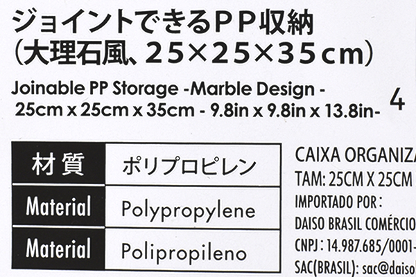 【100均ずぼらシュラン】ダイソー「ジョイントできるPP収納（大理石風）」資源ごみの分別にぴったり！の画像8