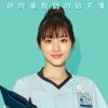 石原さとみ、4月期医療ドラマ主演に「飽きた」の声！　「やかましい演技」にうんざりする視聴者も？
