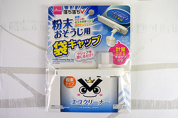 【100均ずぼらシュラン】ダイソー「落ち落ちV 粉末おそうじ用袋キャップ」計量できて粉末洗剤が使いやすくなる!の画像1