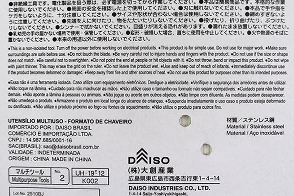 【100均ずぼらシュラン】ダイソー「マルチツール（キーホルダー型）」は手のひらサイズの工具箱!?の画像7