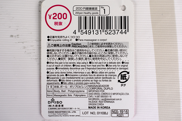 【100均ずぼらシュラン】ダイソー「2ライン フットローラー」ながらマッサージで、イタ気持ちいいがクセに!?の画像7