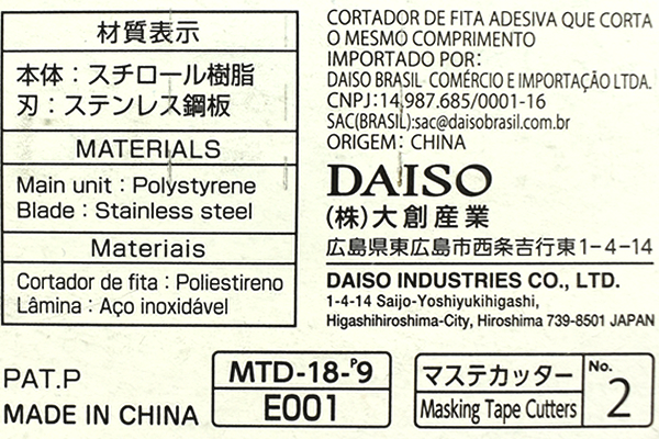 【100均ずぼらシュラン】ダイソー「マスキングテープカッター」の実用性が高すぎる！の画像8