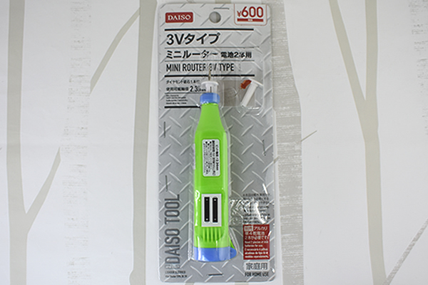 【100均ずぼらシュラン】ダイソー「3Vタイプ ミニルーター」グラスに好きな模様を彫れて、気分はデザイナー！の画像2