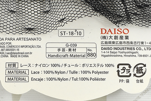 【100均ずぼらシュラン】ダイソー「フリルテープ 1.5m」は黒レースが超CUTE！　コスパ良くデコれるのか？の画像5