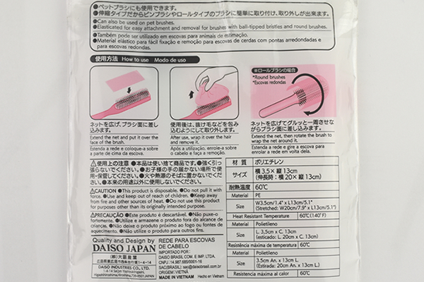 【100均ずぼらシュラン】ダイソー「髪の毛・ホコリがまとめてとれる！ ブラシケアネット」掃除が簡単でコスパ最高！の画像8