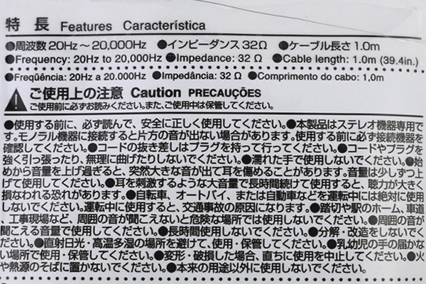 【100均ずぼらシュラン】ダイソー「ステレオイヤホン（ジッパータイプ）」の使い心地やいかに……？の画像8