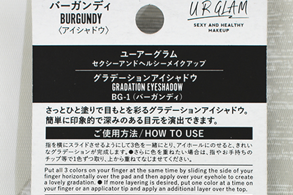 【100均ずぼらシュラン】ダイソーコスメ「UG グラデーションアイシャドウ BG-1」なら簡単ひと塗りでズボラ向き!?の画像6
