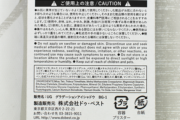 【100均ずぼらシュラン】ダイソーコスメ「UG グラデーションアイシャドウ BG-1」なら簡単ひと塗りでズボラ向き!?の画像7