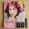 【付録レビュー】「VOCE」4月号、長井かおりさん監修メイクブラシで“毛穴レス”の美肌に!?【女性誌】