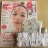 【付録レビュー】「美的」4月号、LUNASOL人気アイテムとPOUL＆JOE新作下地のセットでお得！【女性誌】