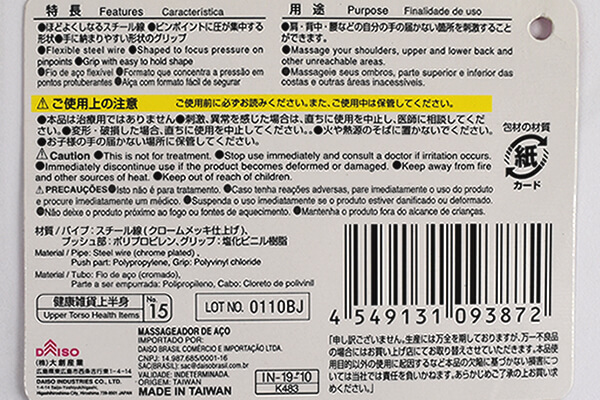 【100均ずぼらシュラン】ダイソー「スチール製すっきりバー」の刺激は反則級……絶妙な快楽体験！の画像6