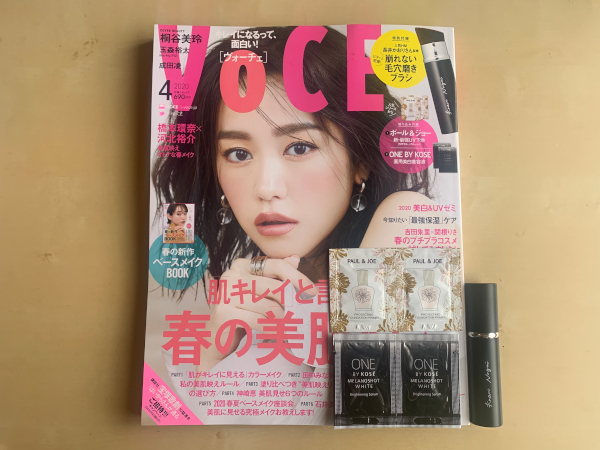 【付録レビュー】「VOCE」4月号、長井かおりさん監修のメイクブラシで毛穴レスの美肌に！【女性誌】の画像1