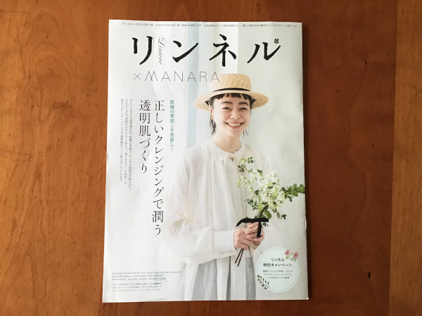 【付録レビュー】「リンネル」4月号、持てば女子力向上♪　レディなショルダーバッグと幸せ小物【女性誌】の画像7