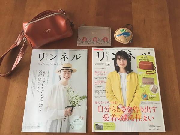 【付録レビュー】「リンネル」4月号、持てば女子力向上♪　レディなショルダーバッグと幸せ小物【女性誌】の画像1