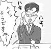 【日雇いマンガ】88話『全力○○やってみた！　派遣会社のクセが強すぎる社員その２』
