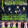 嵐・二宮和也の顔色が悪すぎ、Hey!Say!JUMP・薮宏太は終電のサラリーマンに!?　ジャニーズ“お疲れ”写真