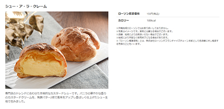 【コンビニスイーツ】ローソン「ダイエット中OK」！　管理栄養士のおすすめおやつ3品の画像1