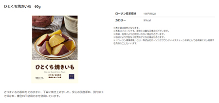 【コンビニスイーツ】ローソン「ダイエット中OK」！　管理栄養士のおすすめおやつ3品の画像2