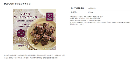 【コンビニスイーツ】ローソン「ダイエット中OK」！　管理栄養士のおすすめおやつ3品の画像3