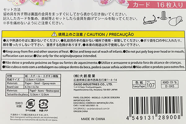 【100均ずぼらシュラン】ダイソー「色紙 カード 桜柄」桜の花びらで言葉を伝えられて卒業シーズンにピッタリ！の画像10