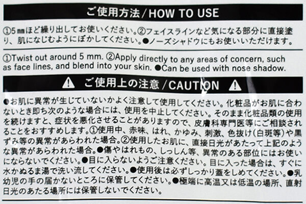 【100均ずぼらシュラン】ダイソーコスメ「UG シェーディングスティック 01」これ1本で小顔になれる!?の画像9