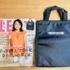 【付録レビュー】「LEE」4月号、完売店が続出の「ル・クルーゼ」保冷・保湿バッグが再登場！　BIGサイズで収納力抜群【女性誌】