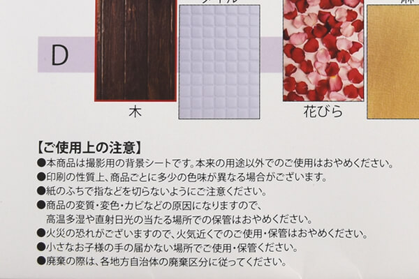 【100均ずぼらシュラン】セリア「フォトジェニックシート」はSNS戦国時代を勝ち抜く必須アイテム!?の画像8