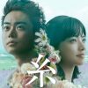 菅田将暉＆小松菜奈の“熱愛報道”は「ガチ」と「映画のプロモーション説」を関係者否定！