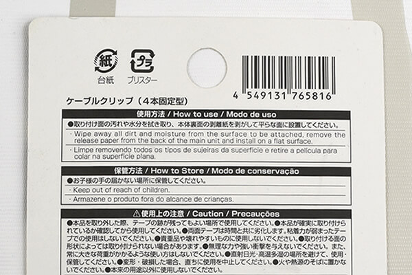 【100均ずぼらシュラン】ダイソー「ケーブルクリップ（4本固定型）」にコードだらけのデスク周りはお任せ！の画像7