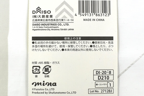 【100均ずぼらシュラン】ダイソー「ミラー(mina)」パステルカラーのモンスターに胸キュン!の画像5