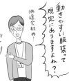 【日雇いマンガ】93話『現場にまさかの〇〇○で登場!?　服装規定にまつわるトラブル』