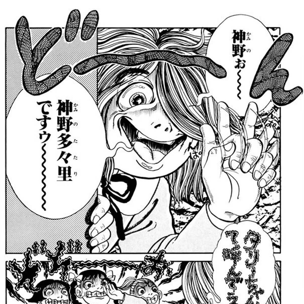 ホラーコミック 犬木加奈子 漫画25冊セット 不思議のたたりちゃん 不気田くん 不気田くん 3 赤い糸の伝説 (ホラーエクスタシー) | 犬木加奈子
