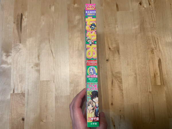 【付録レビュー】「ちゃお」4月号の付録に、一回り小さい「ちゃお」!?　永久保存版の別冊付録で読み応えバッチリ！【少女マンガ誌】の画像4