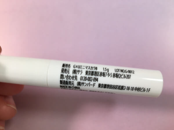 【付録レビュー】「Gina」2020 Springが超豪華！「Ungrid 」のメイクパレットで、こなれ＆今っぽ顔に変身！【女性誌】の画像6