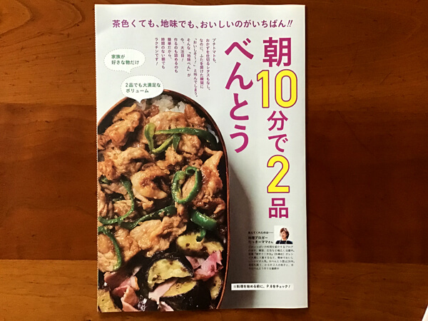 【付録レビュー】「サンキュ！」4月号、懸賞の達人が伝授する当てるコツ・当たらないワケに注目！【女性誌】の画像2