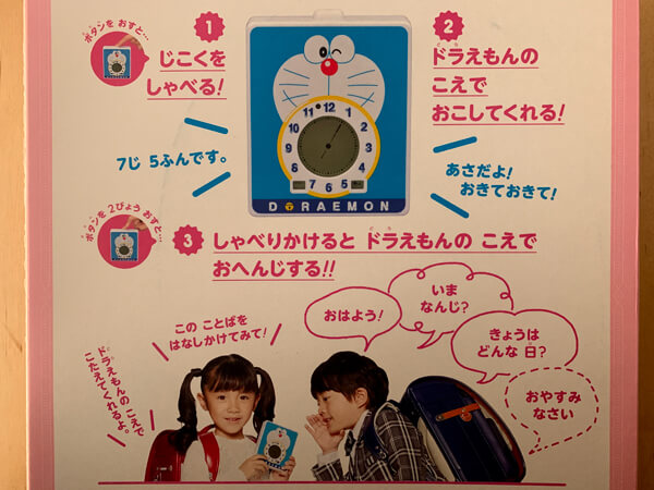 【付録レビュー】「小学一年生」4月号、ドラえもんの「めざまし時計」＆「おしたくボード」が、忙しい朝の味方に！【児童向け総合雑誌】の画像5