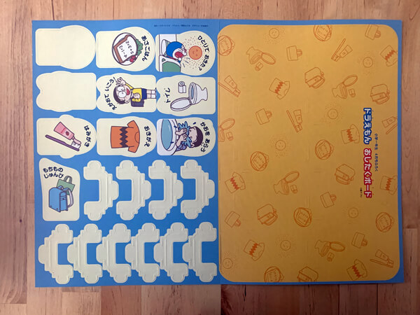 【付録レビュー】「小学一年生」4月号、ドラえもんの「めざまし時計」＆「おしたくボード」が、忙しい朝の味方に！【児童向け総合雑誌】の画像8