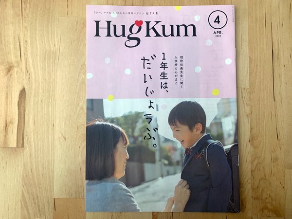 【付録レビュー】「小学一年生」4月号、ドラえもんの「めざまし時計」＆「おしたくボード」が、忙しい朝の味方に！【児童向け総合雑誌】の画像12