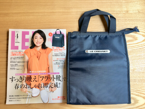 【付録レビュー】「LEE」4月号、 昨年大好評のル・クルーゼ保冷・保湿バッグが再登場！　BIGサイズで収納力抜群【女性誌】の画像1