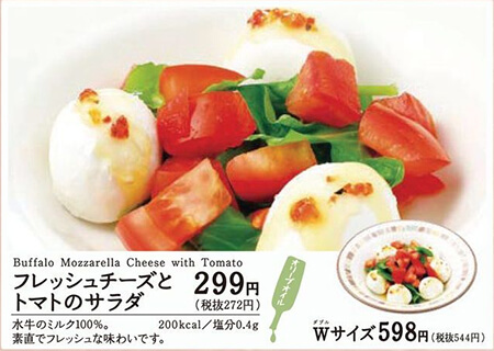 【サイゼリヤ】「アラサー女子」が500円でサイゼ飲み！　管理栄養士が選ぶおすすめおつまみ4品の画像3